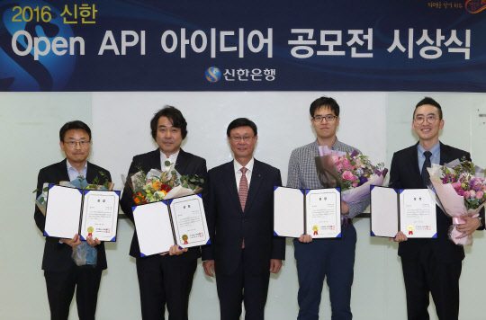 20일 서울 중구 신한은행 본점에서 진행된 '2016 신한 오픈 API 아이디어 공모전' 시상식에서 유동욱 신한은행 부행장(왼쪽 세 번째)과 수상자들이 기념촬영을 하고 있다. 신한은행 제공